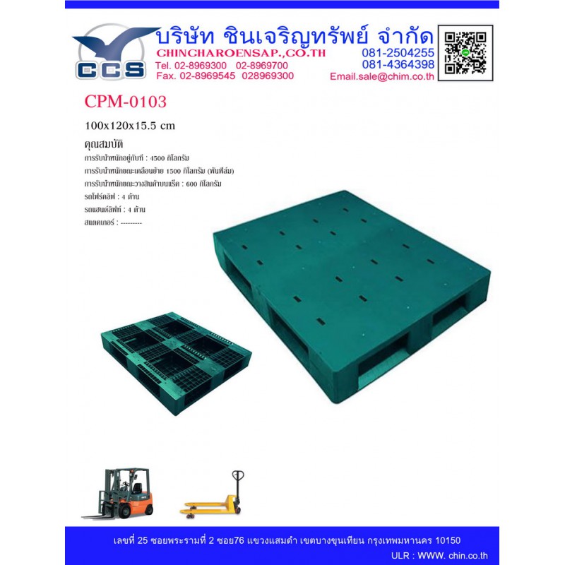 CPM-0103   Pallets size : 100*120*15.5  cm.